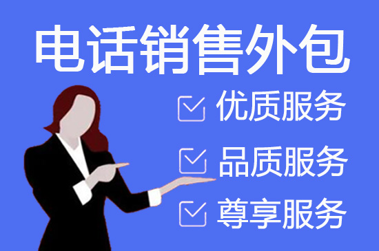 飞鸟客服外包